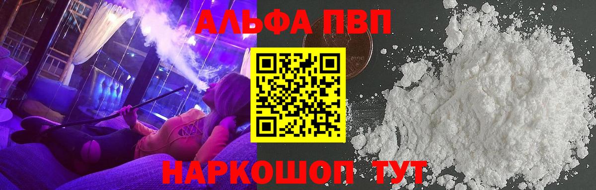 А ПВП  Вход с VPN  A-PVP СК  А ПВП кристаллы  Верхняя Салда  A PVP VHQ 