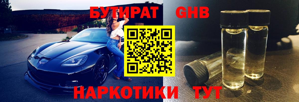 Бутират BDO 33% Верхняя Салда