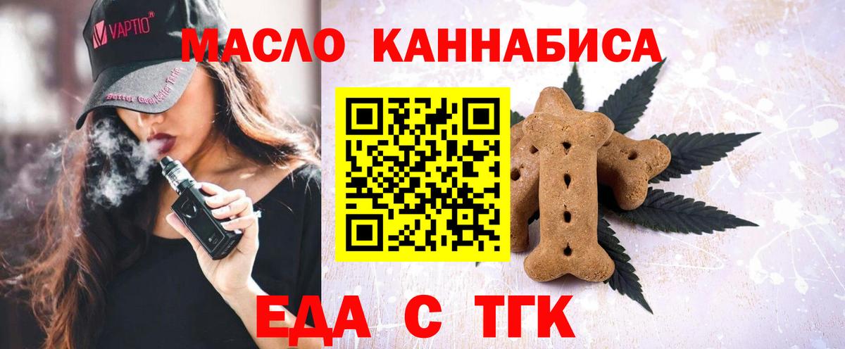 Верхняя Салда  Печенье с ТГК марихуана  Вход с VPN 