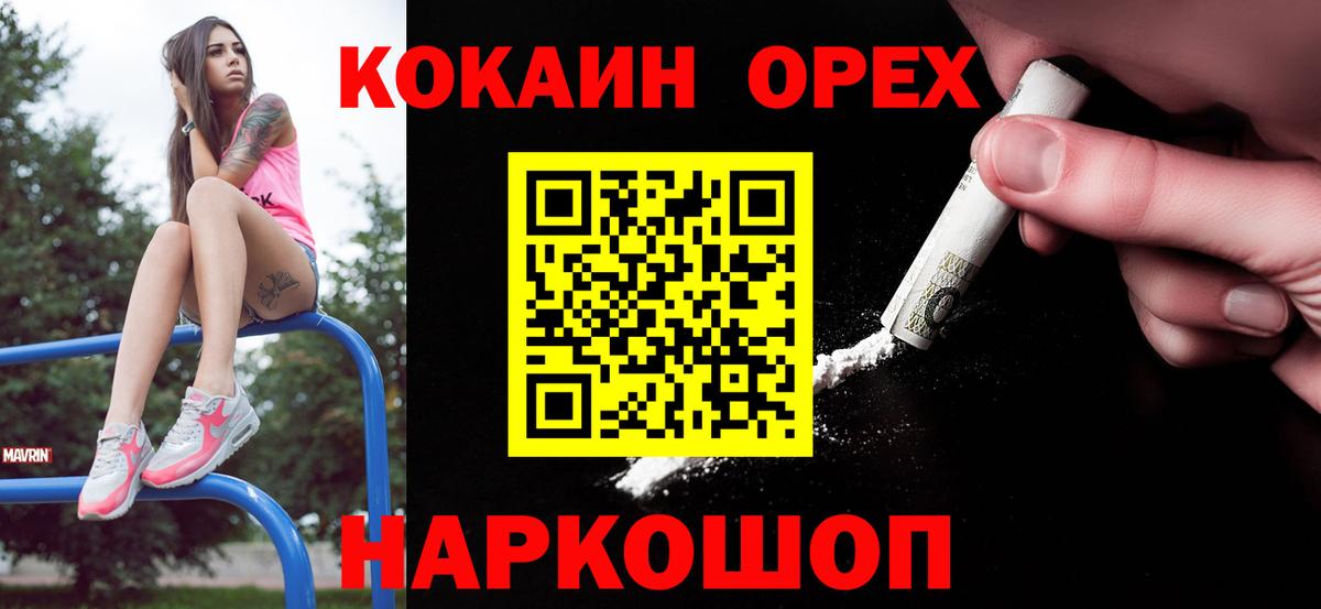 КОКАИН 98%  Вход с VPN  Cocaine  Cocaine FishScale  Верхняя Салда 