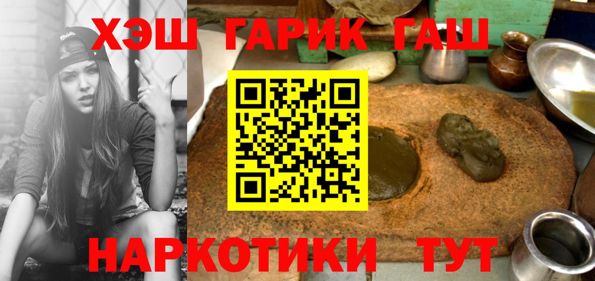 ГАШИШ  Вход с VPN  Верхняя Салда  Гашиш Premium 