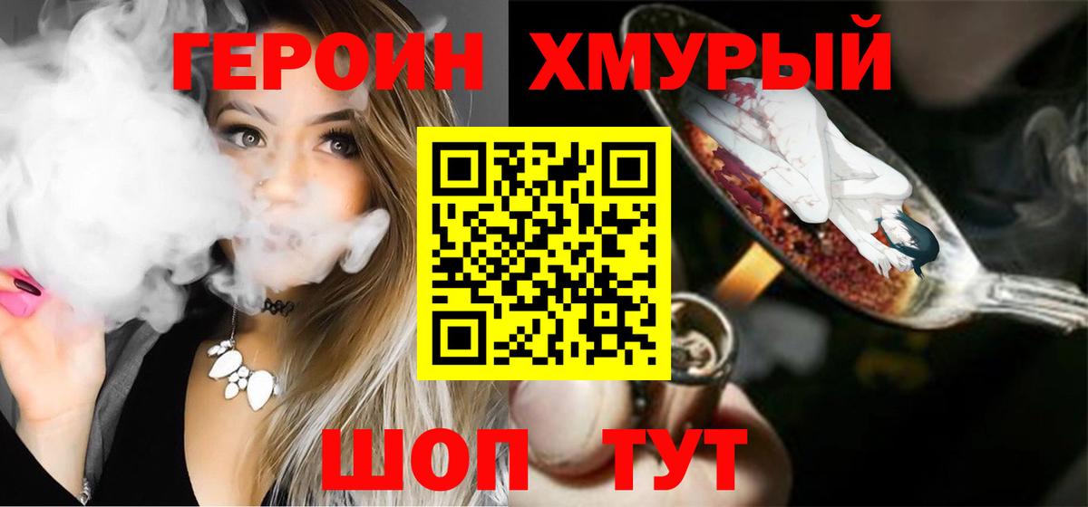 Героин  Вход с VPN  Верхняя Салда  ГЕРОИН белый 