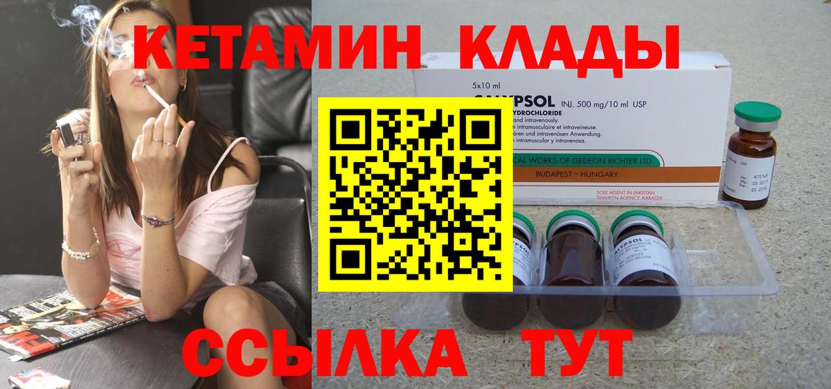КЕТАМИН ketamine Верхняя Салда