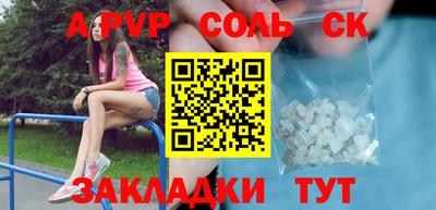 спайс Краснознаменск