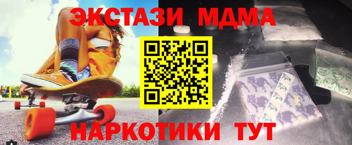 Верхняя Салда  MDMA  Вход с VPN  MDMA VHQ 