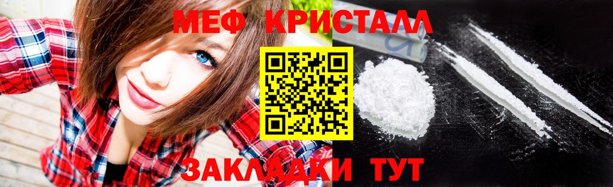 Меф  Вход с VPN  где продают   МЯУ-МЯУ кристаллы  Меф mephedrone  Верхняя Салда 