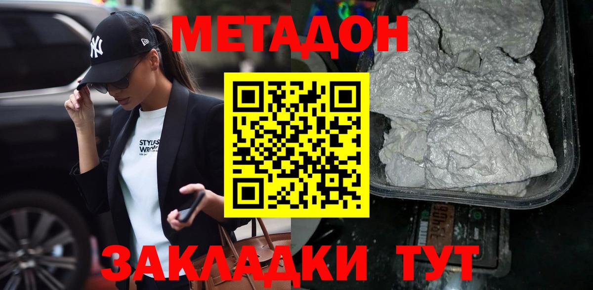 Верхняя Салда  Метадон мёд  Вход с VPN  это какой сайт  МЕТАДОН methadone 