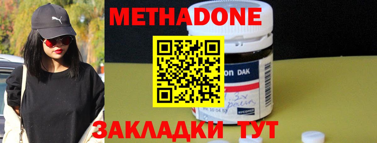 МЕТАДОН белоснежный Верхняя Салда